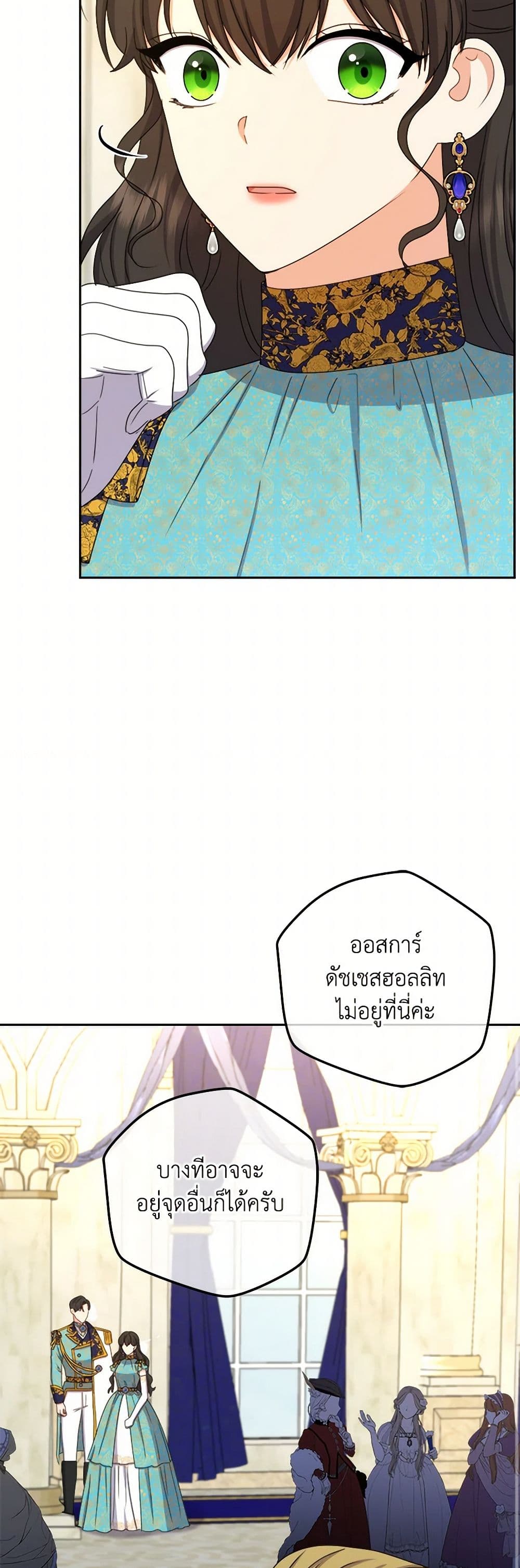 From Maid to Queen page 16