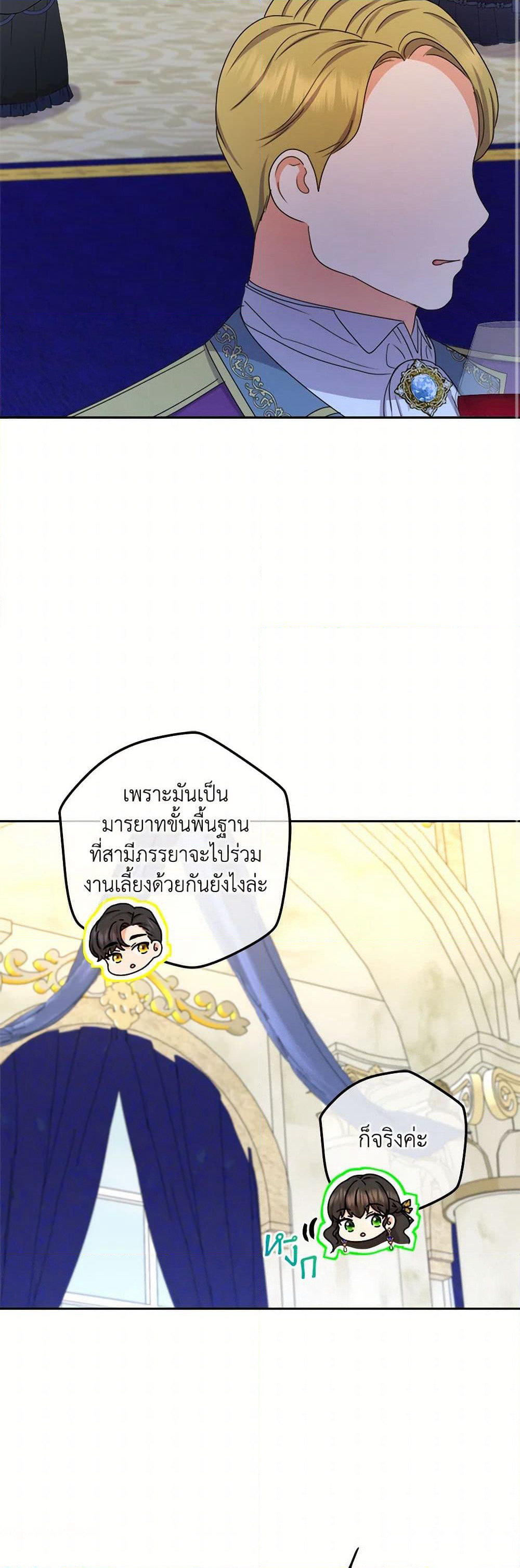 From Maid to Queen page 17