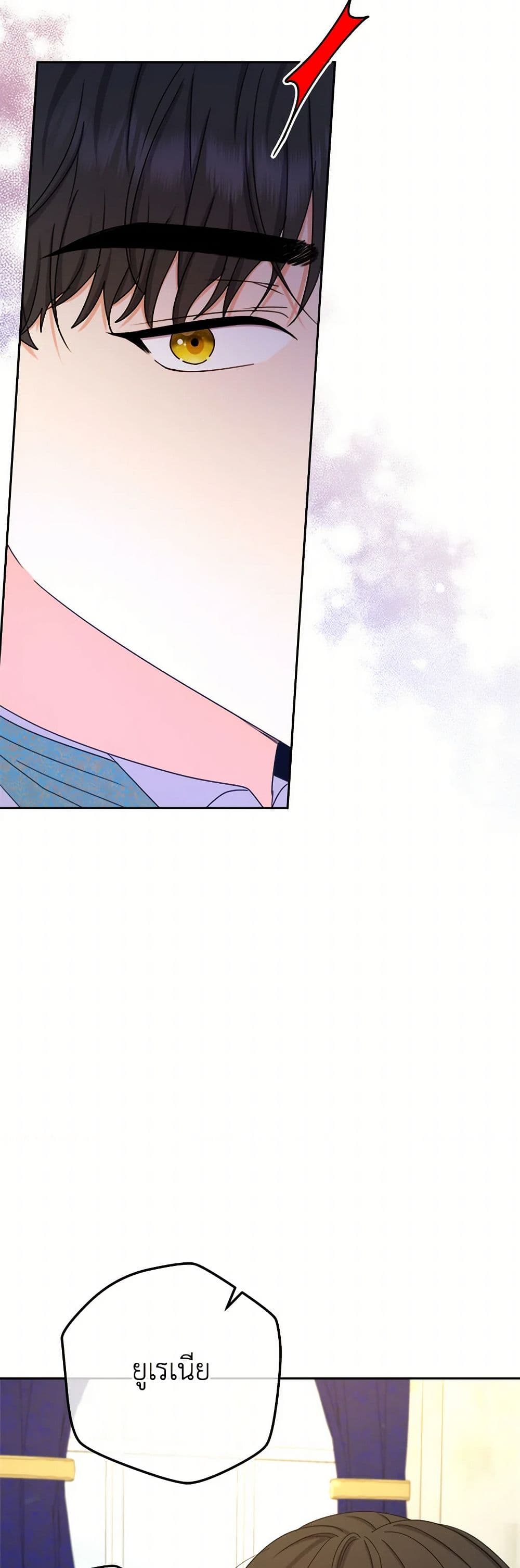 From Maid to Queen page 18