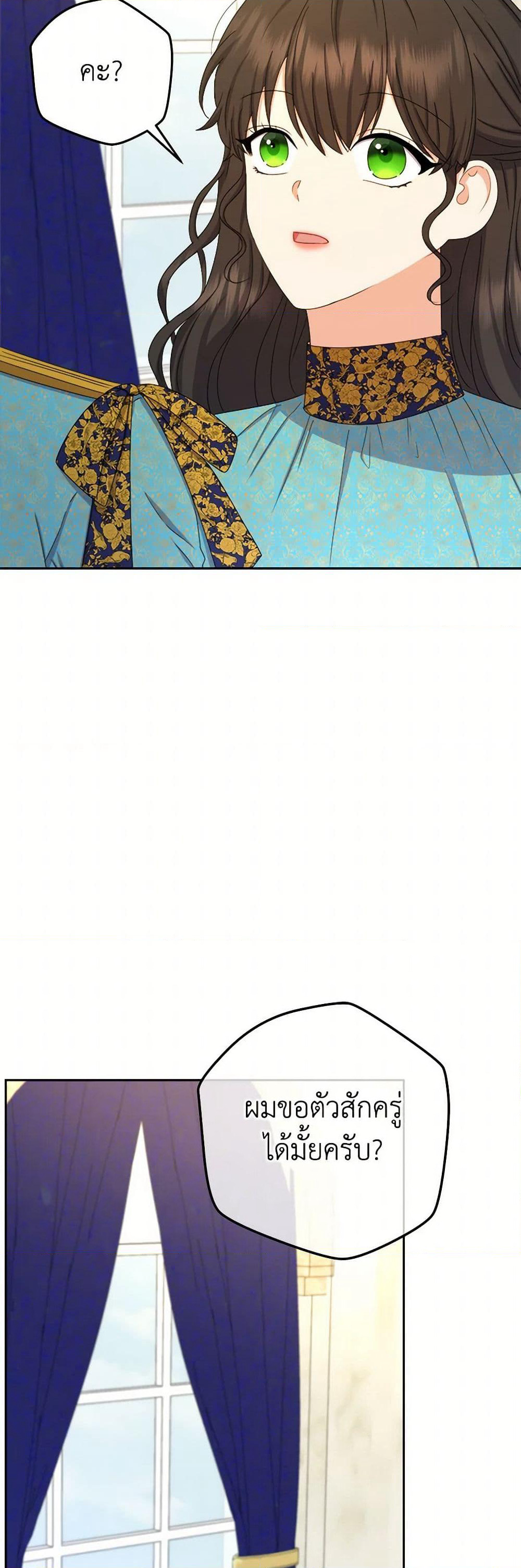 From Maid to Queen page 19