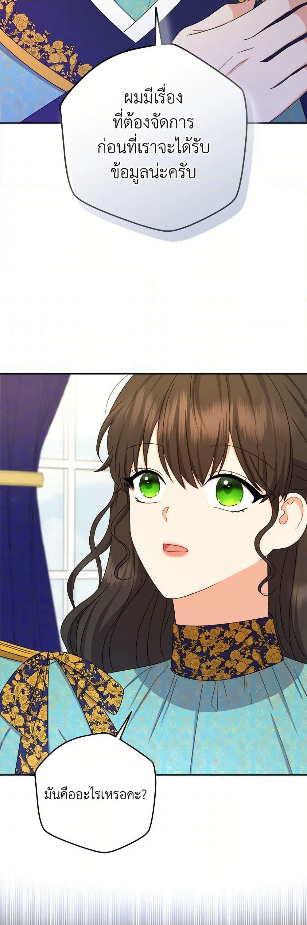 From Maid to Queen page 21