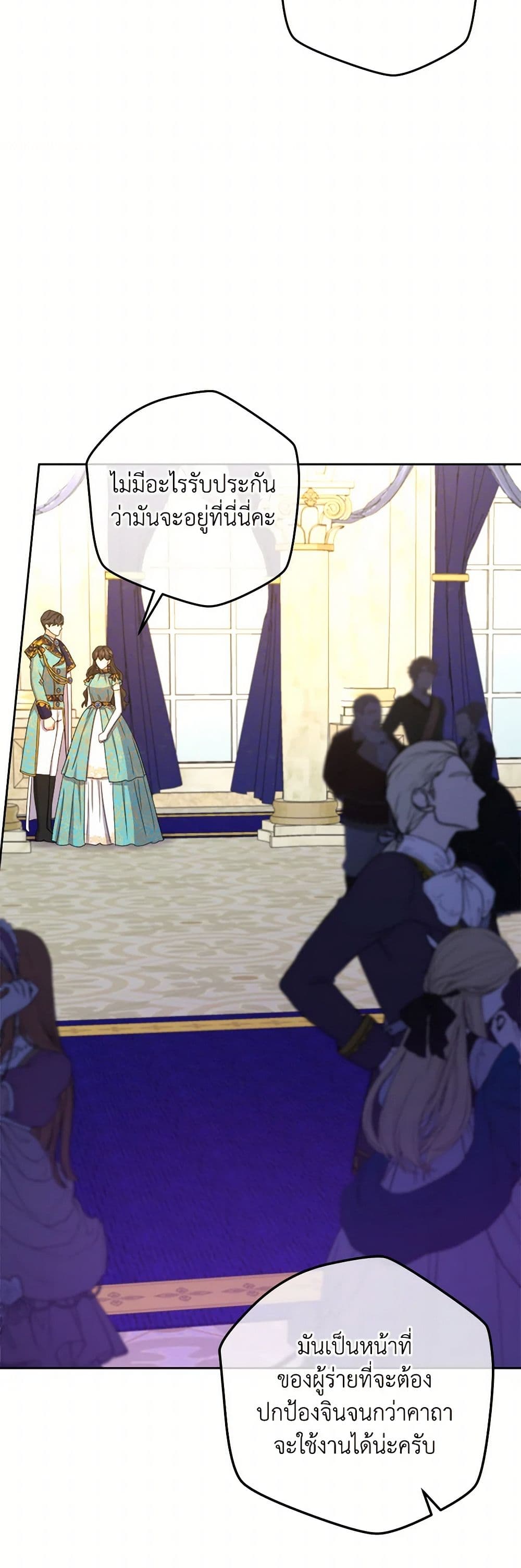 From Maid to Queen page 25