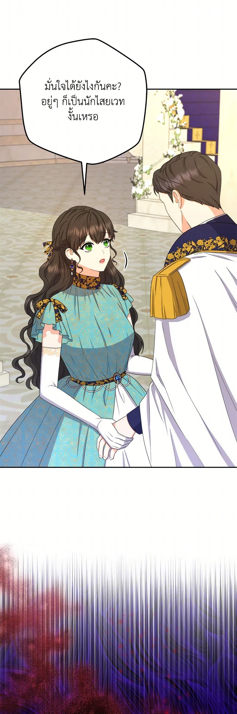 From Maid to Queen page 28
