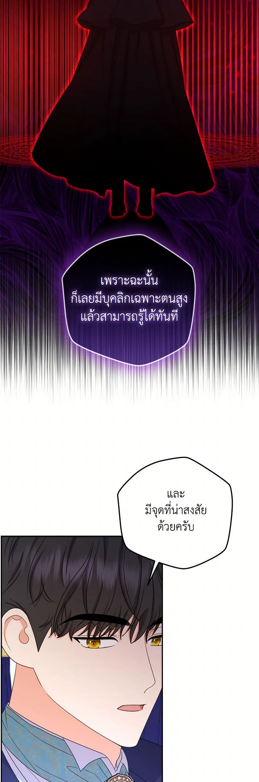 From Maid to Queen page 30