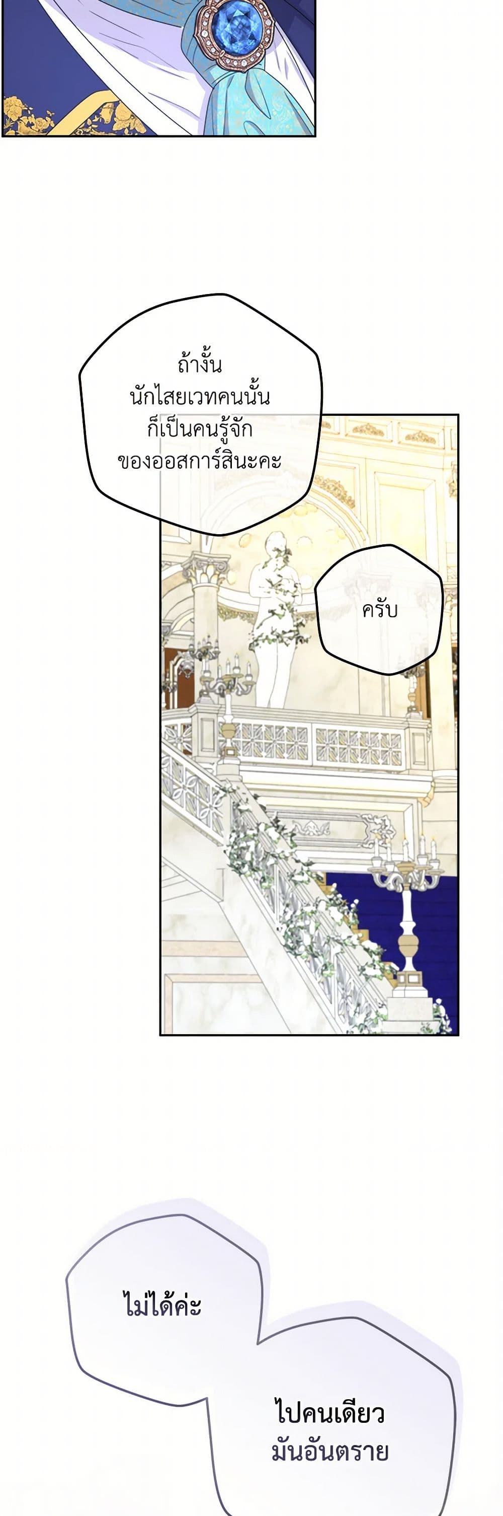 From Maid to Queen page 31