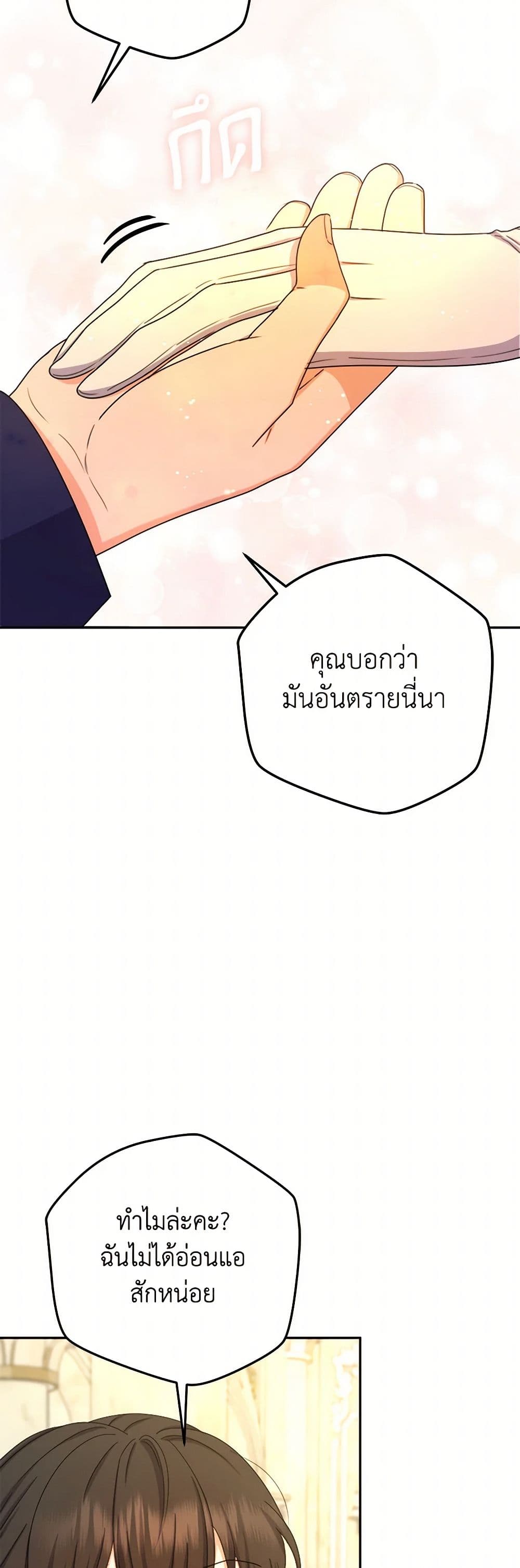 From Maid to Queen page 33