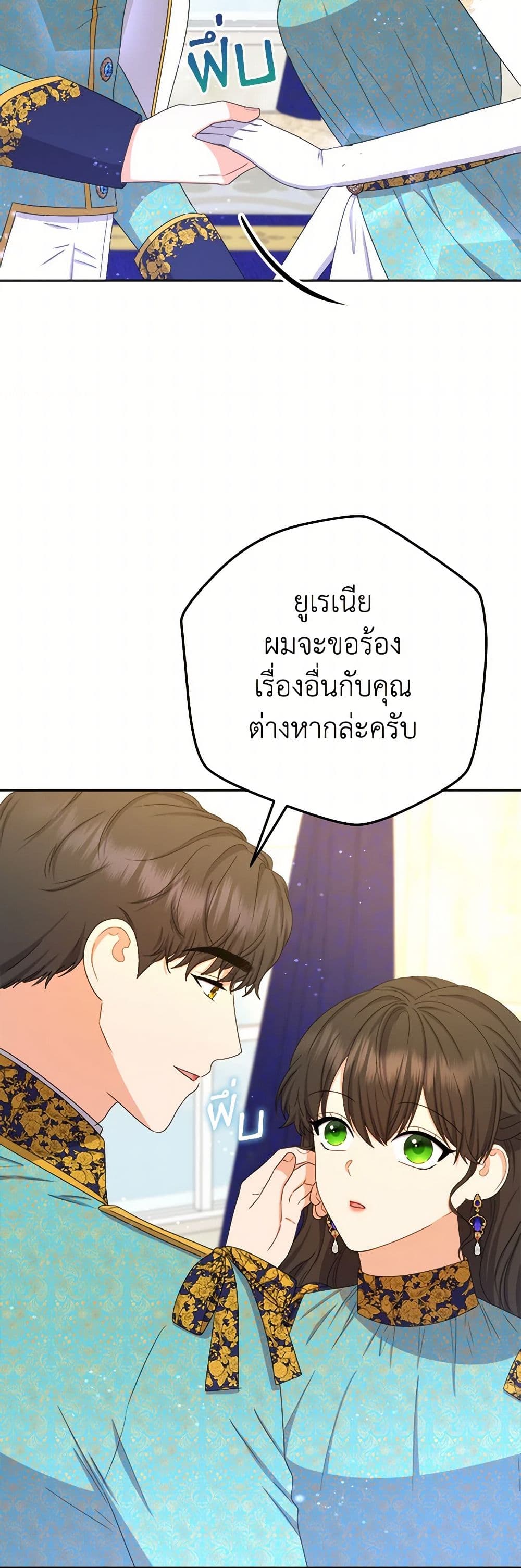 From Maid to Queen page 35
