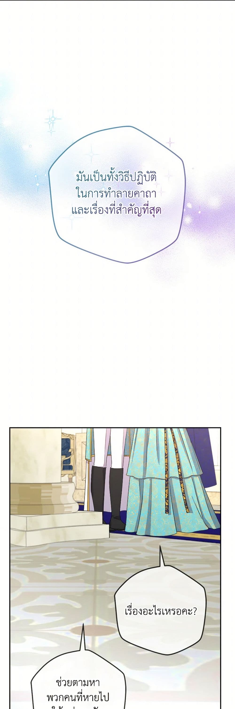 From Maid to Queen page 36
