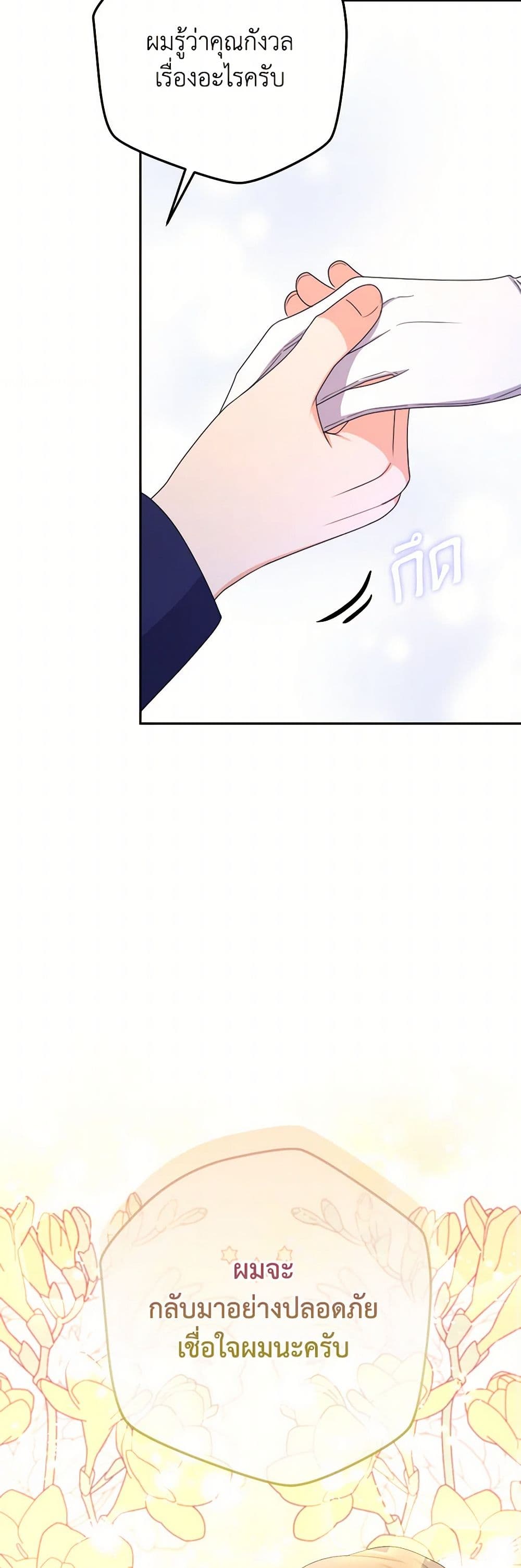 From Maid to Queen page 38