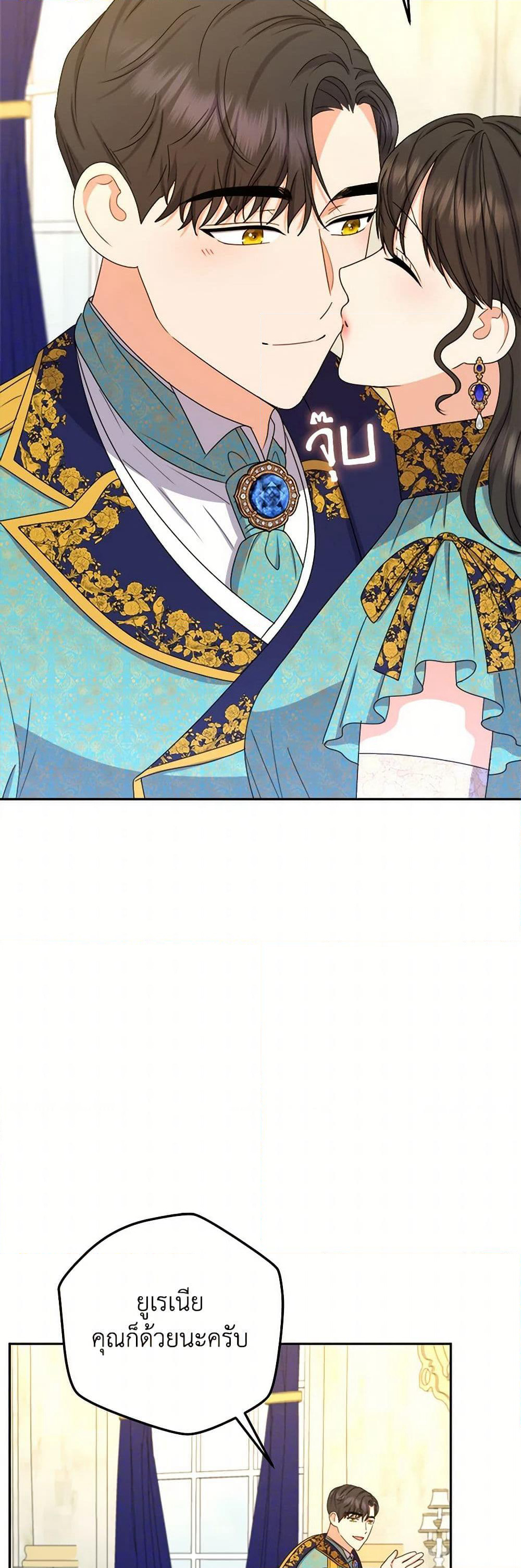 From Maid to Queen page 40