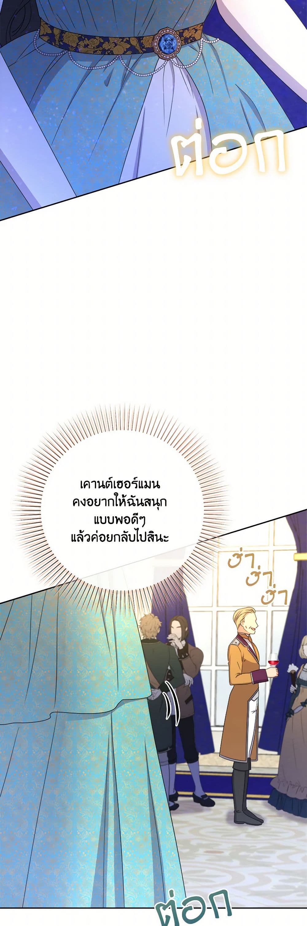 From Maid to Queen page 43