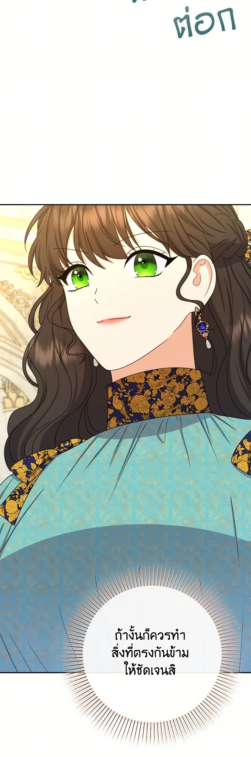 From Maid to Queen page 44