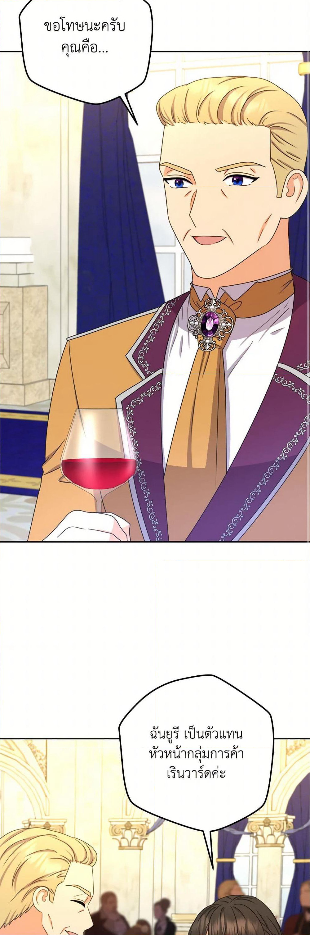 From Maid to Queen page 46