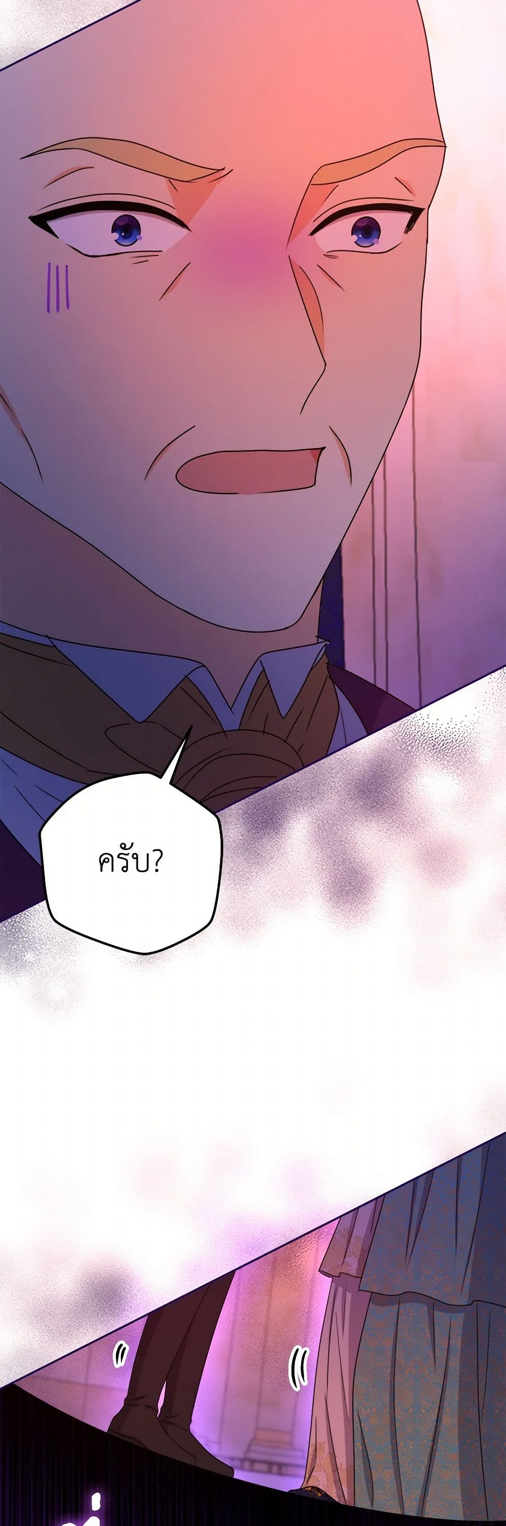 From Maid to Queen page 49