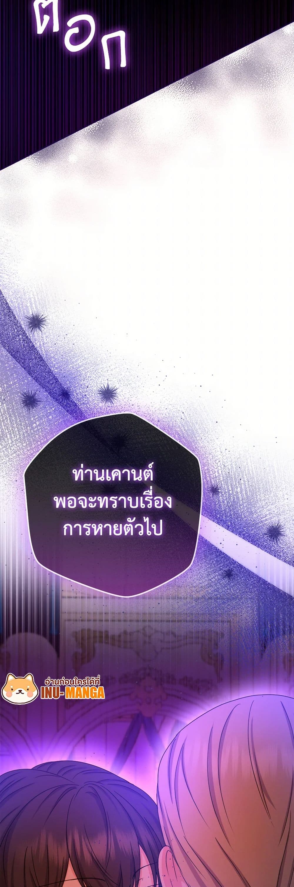 From Maid to Queen page 50