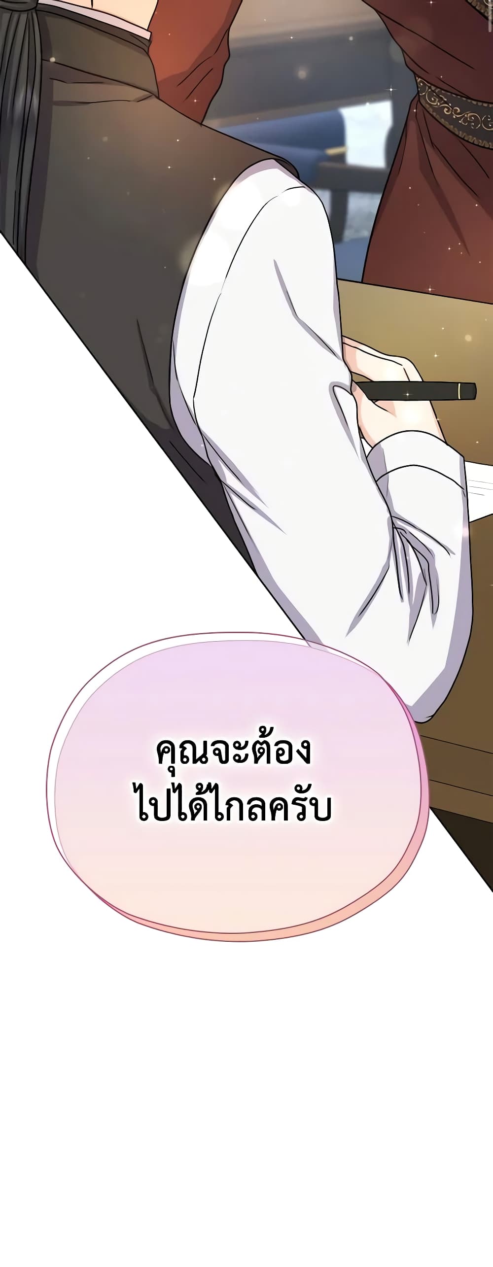 From Maid to Queen page 3