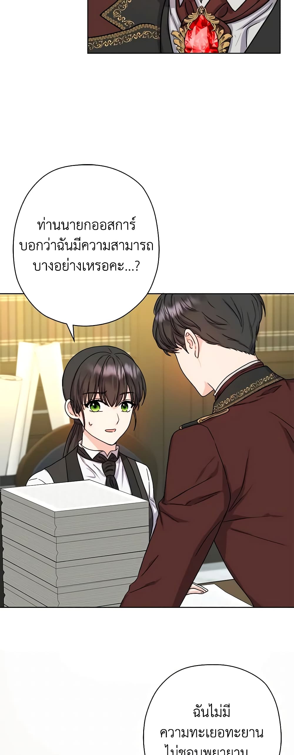 From Maid to Queen page 6