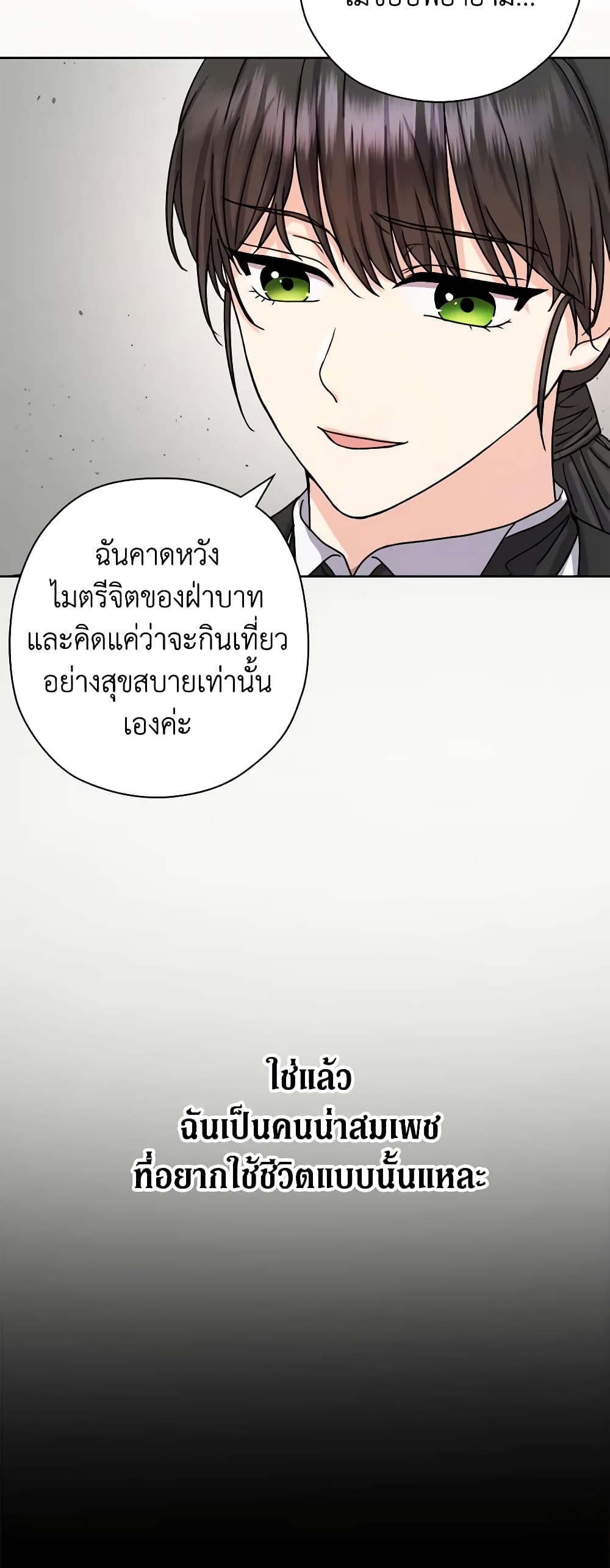 From Maid to Queen page 7