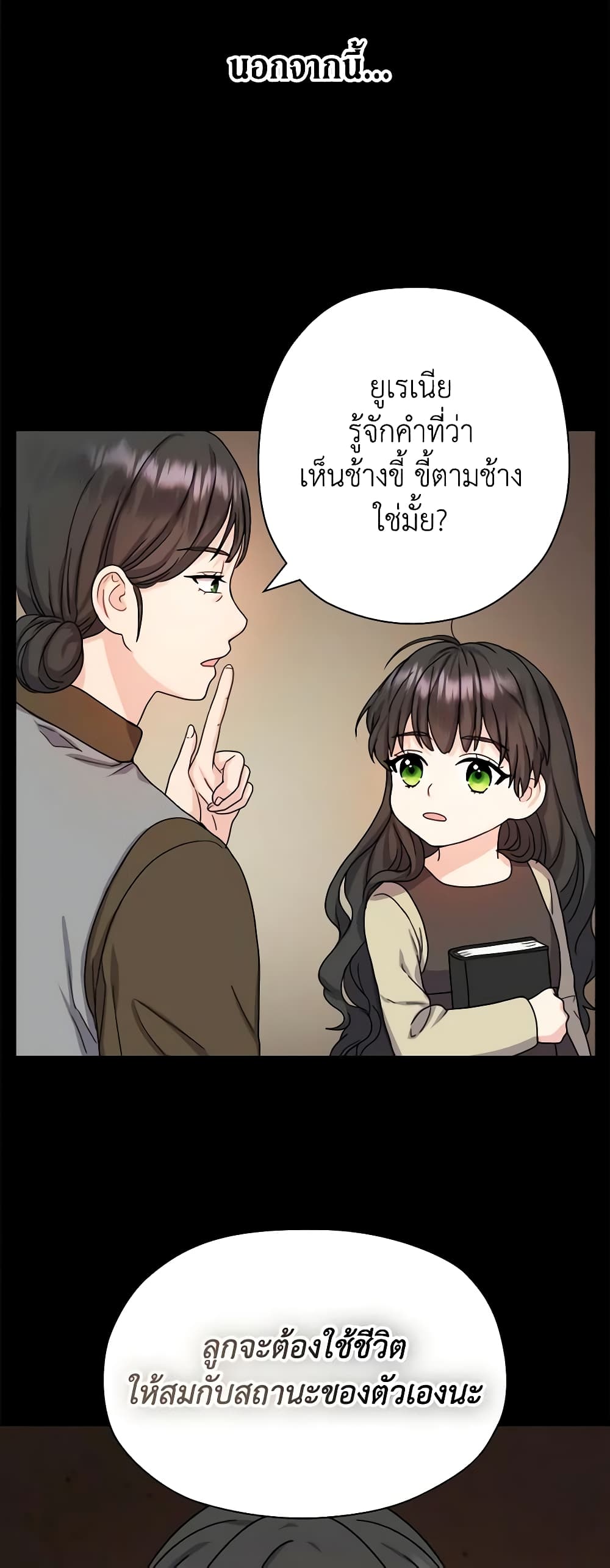 From Maid to Queen page 8