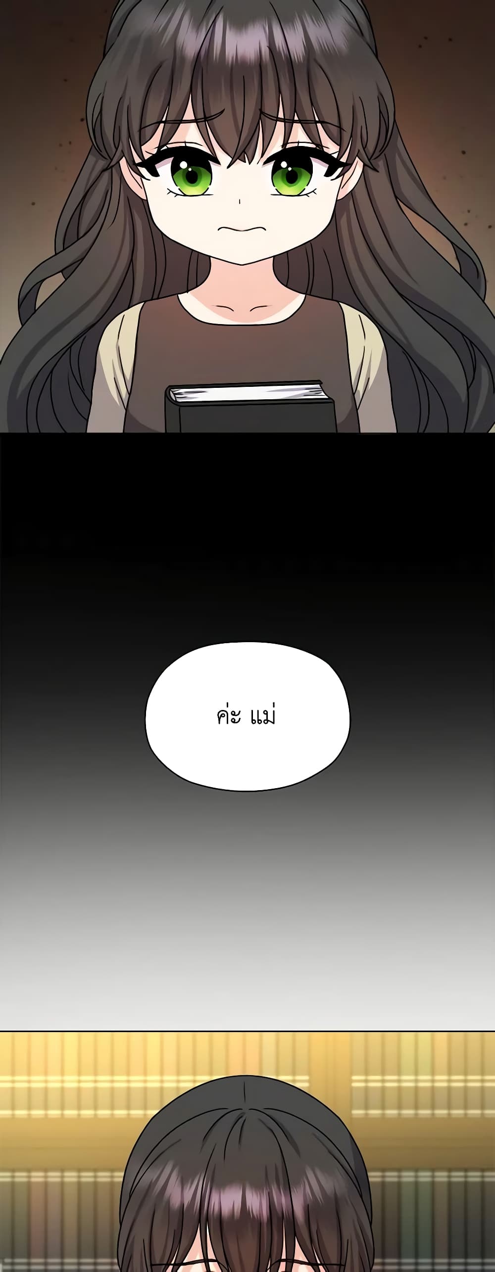 From Maid to Queen page 9