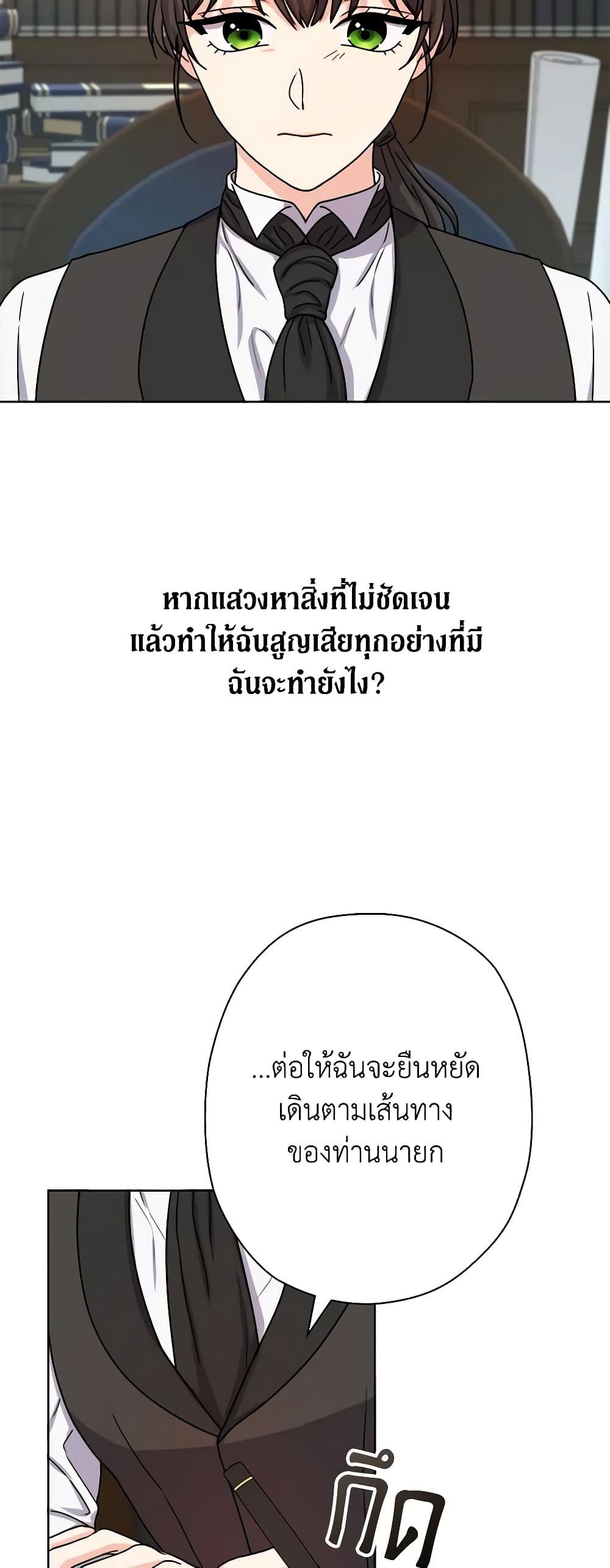 From Maid to Queen page 10