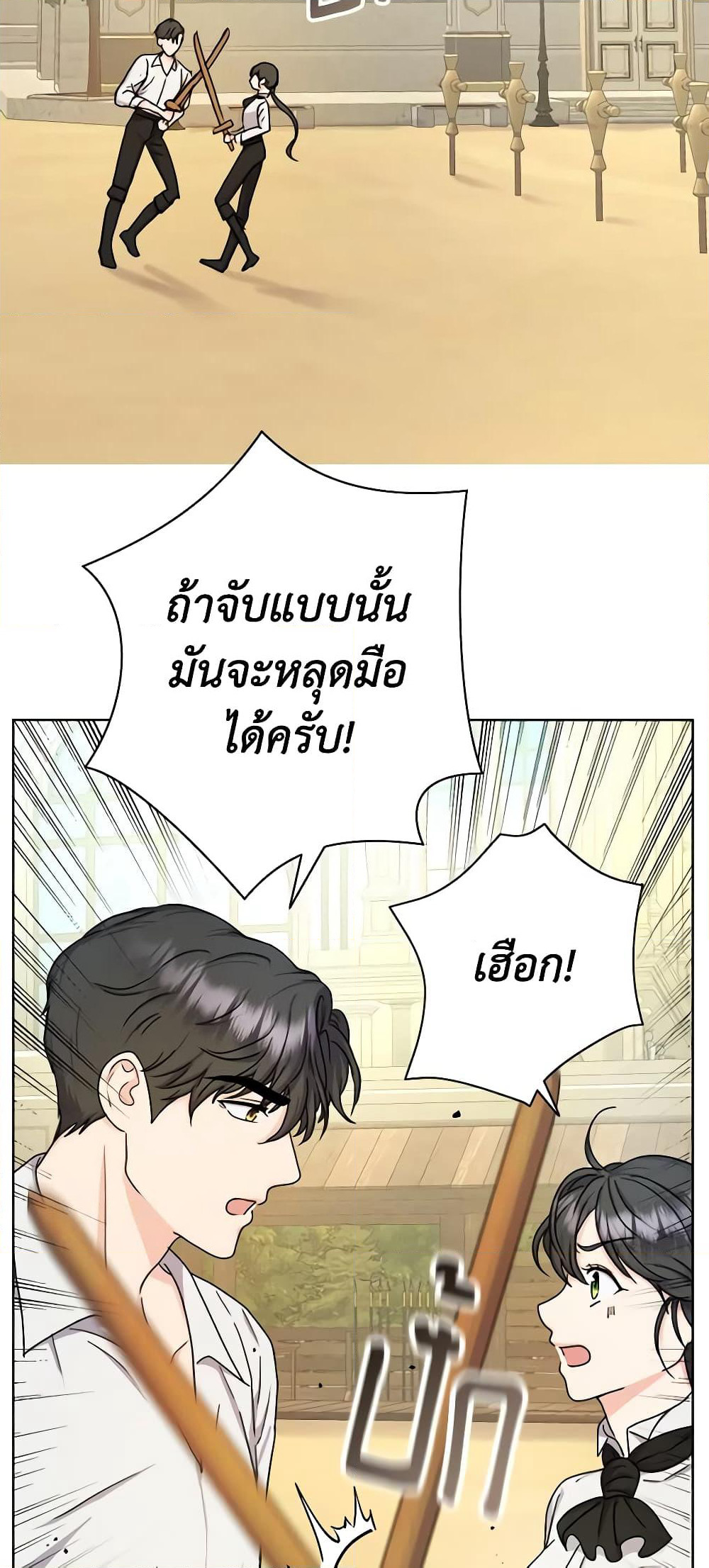 From Maid to Queen page 4