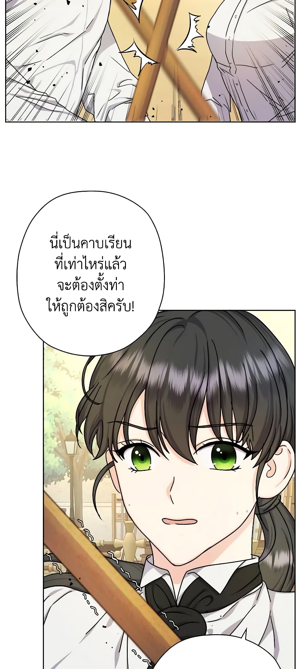 From Maid to Queen page 5