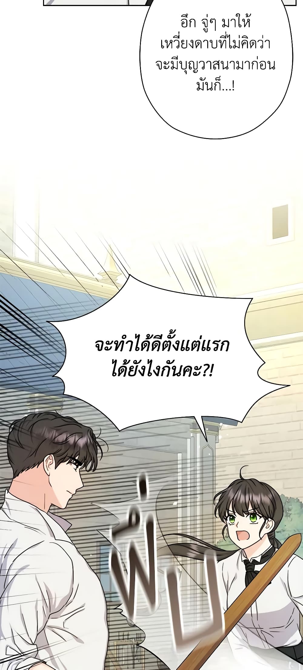 From Maid to Queen page 6