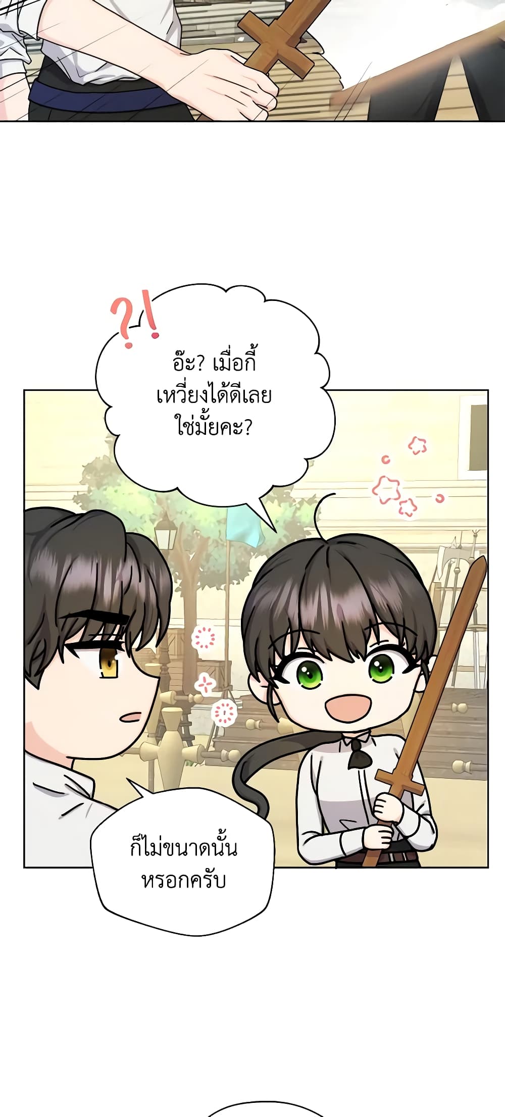From Maid to Queen page 7