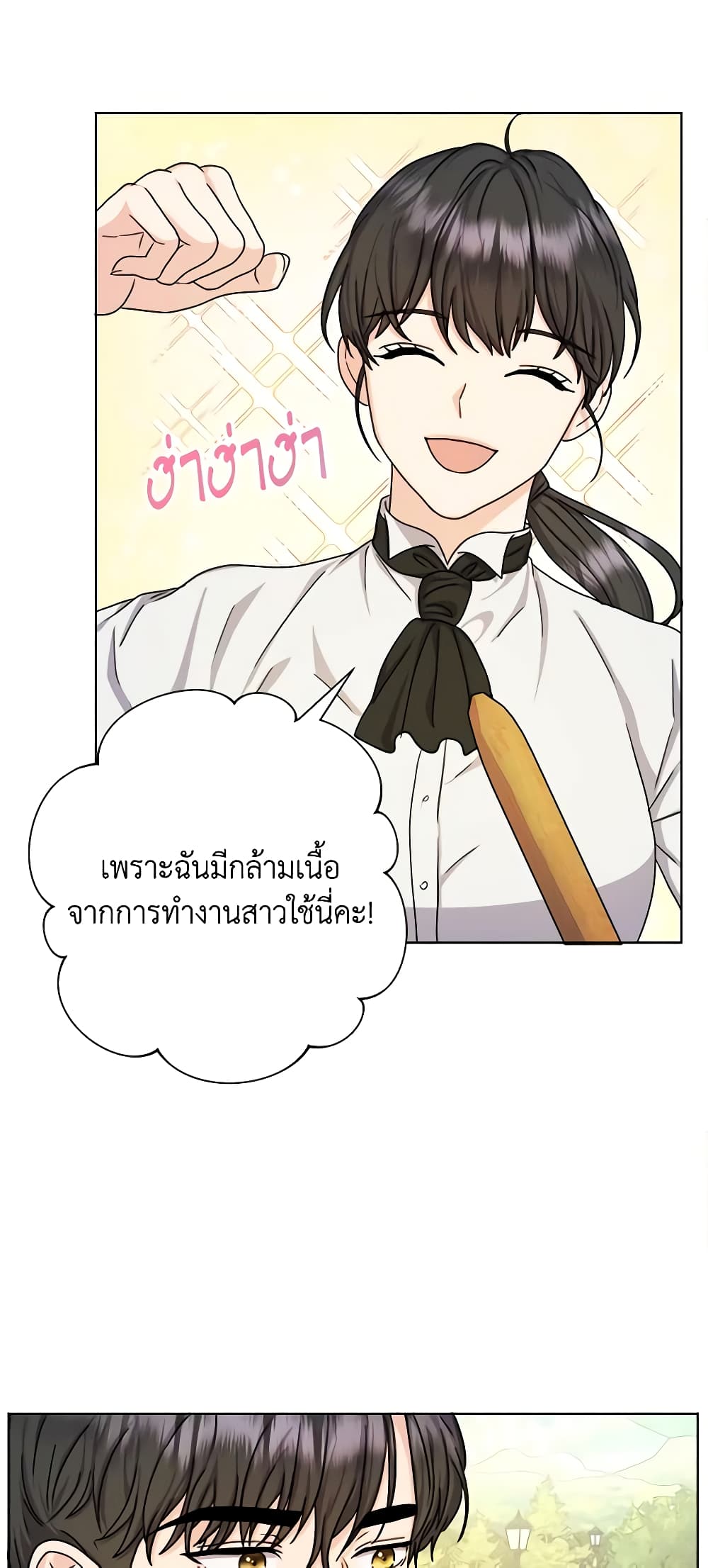 From Maid to Queen page 9