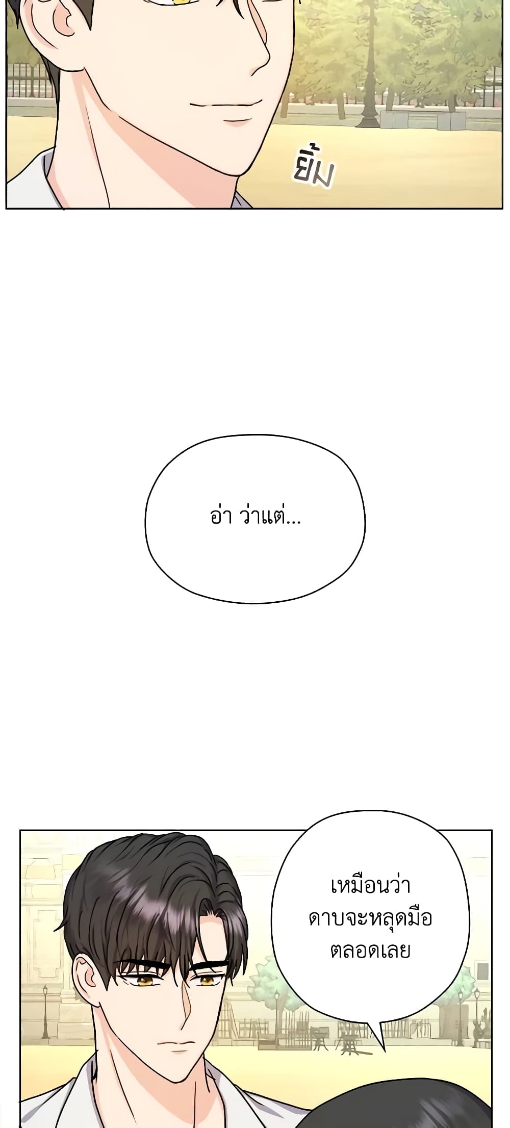 From Maid to Queen page 10