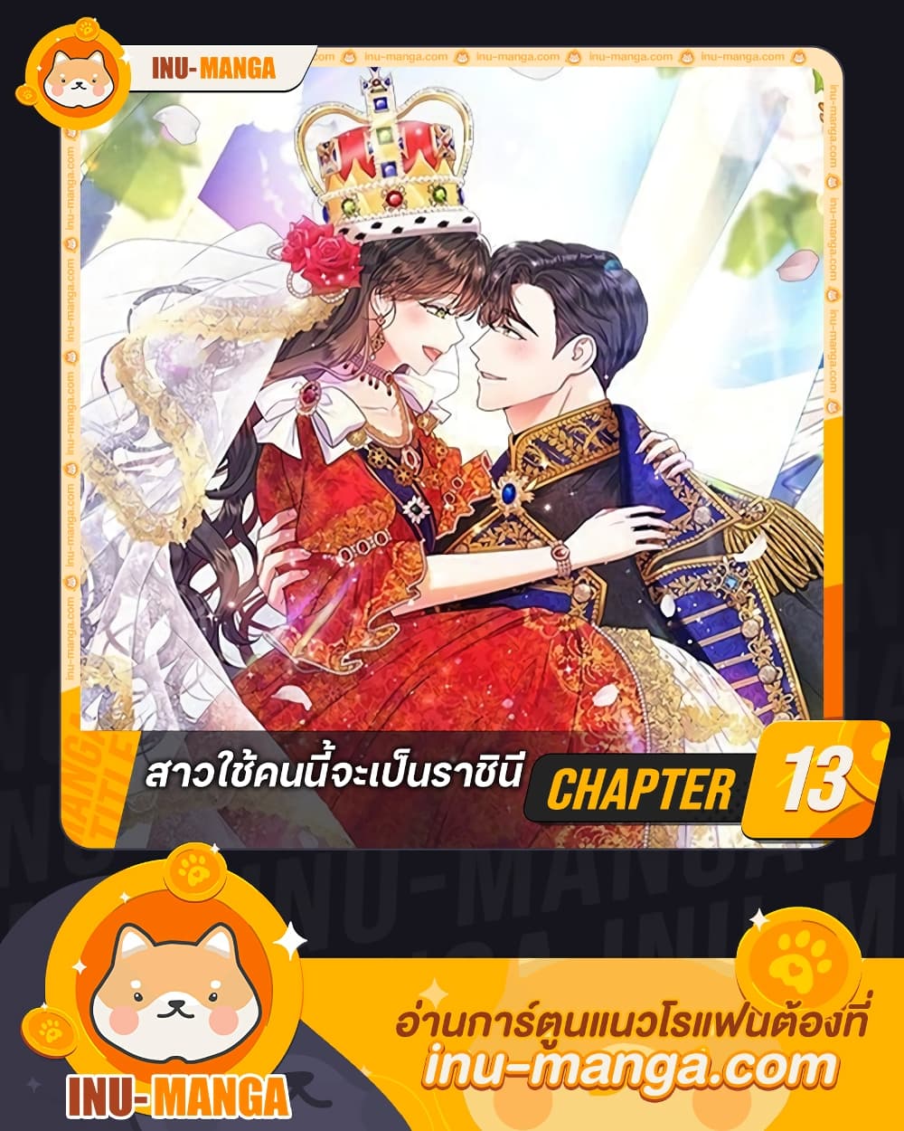 From Maid to Queen page 1