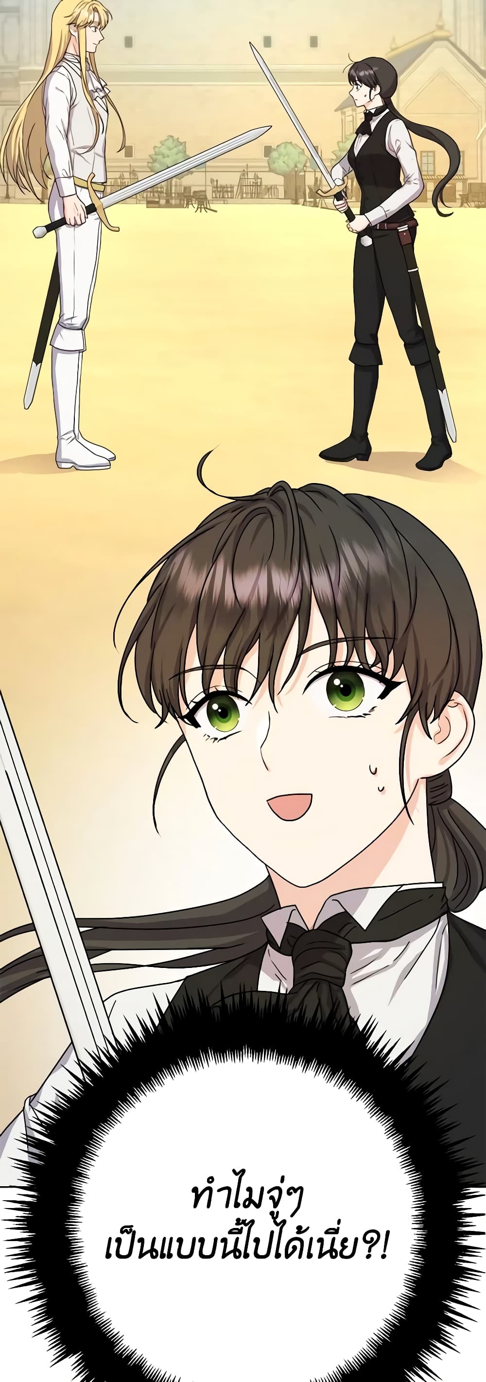 From Maid to Queen page 3