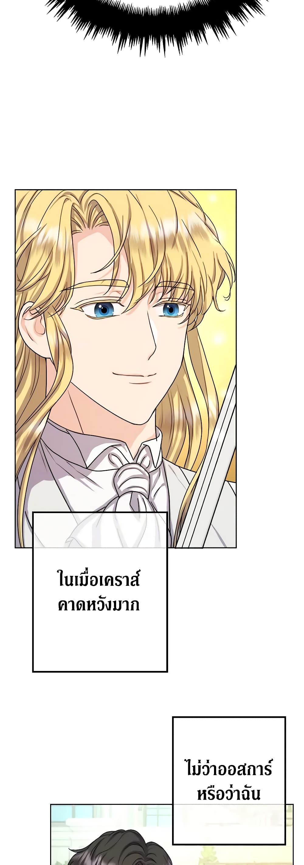 From Maid to Queen page 4