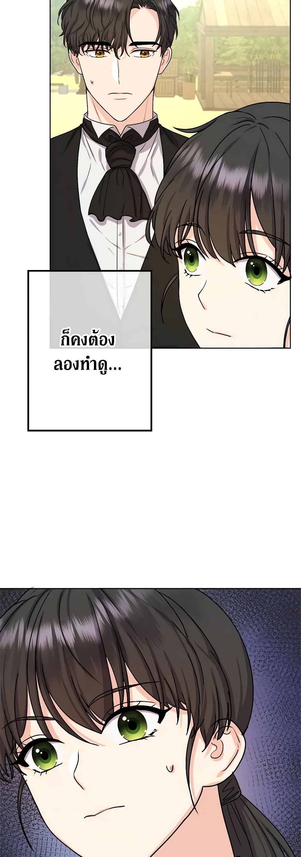 From Maid to Queen page 5
