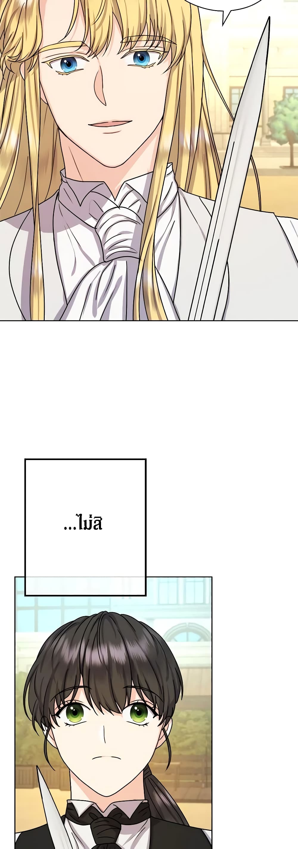 From Maid to Queen page 7
