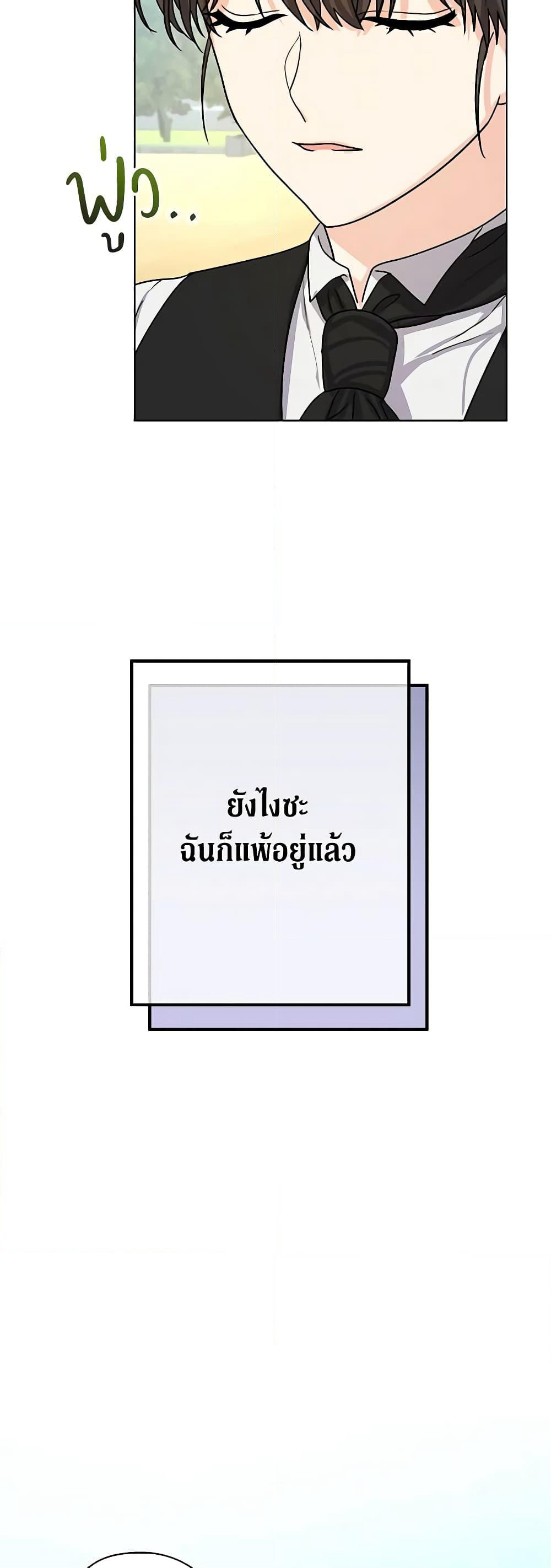 From Maid to Queen page 9