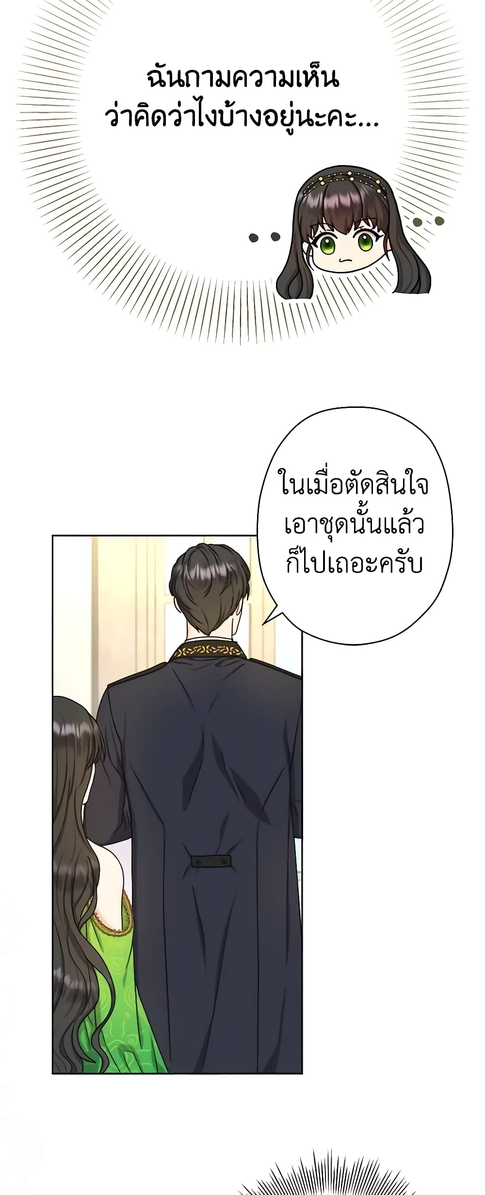 From Maid to Queen page 7