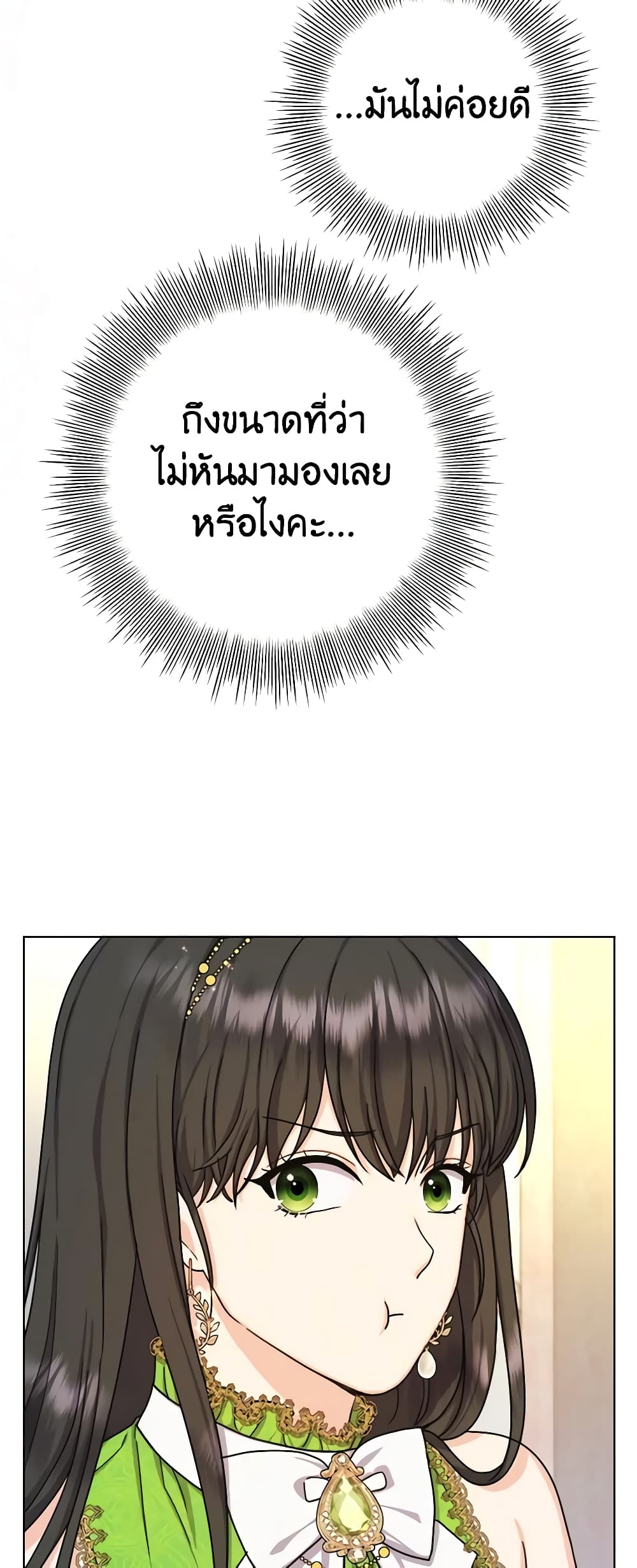 From Maid to Queen page 8