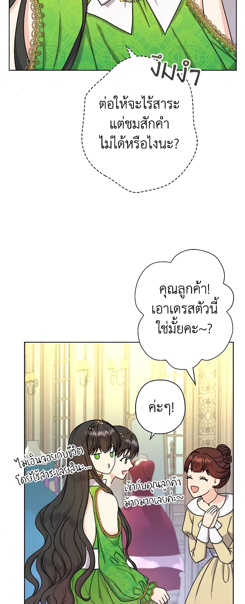 From Maid to Queen page 9