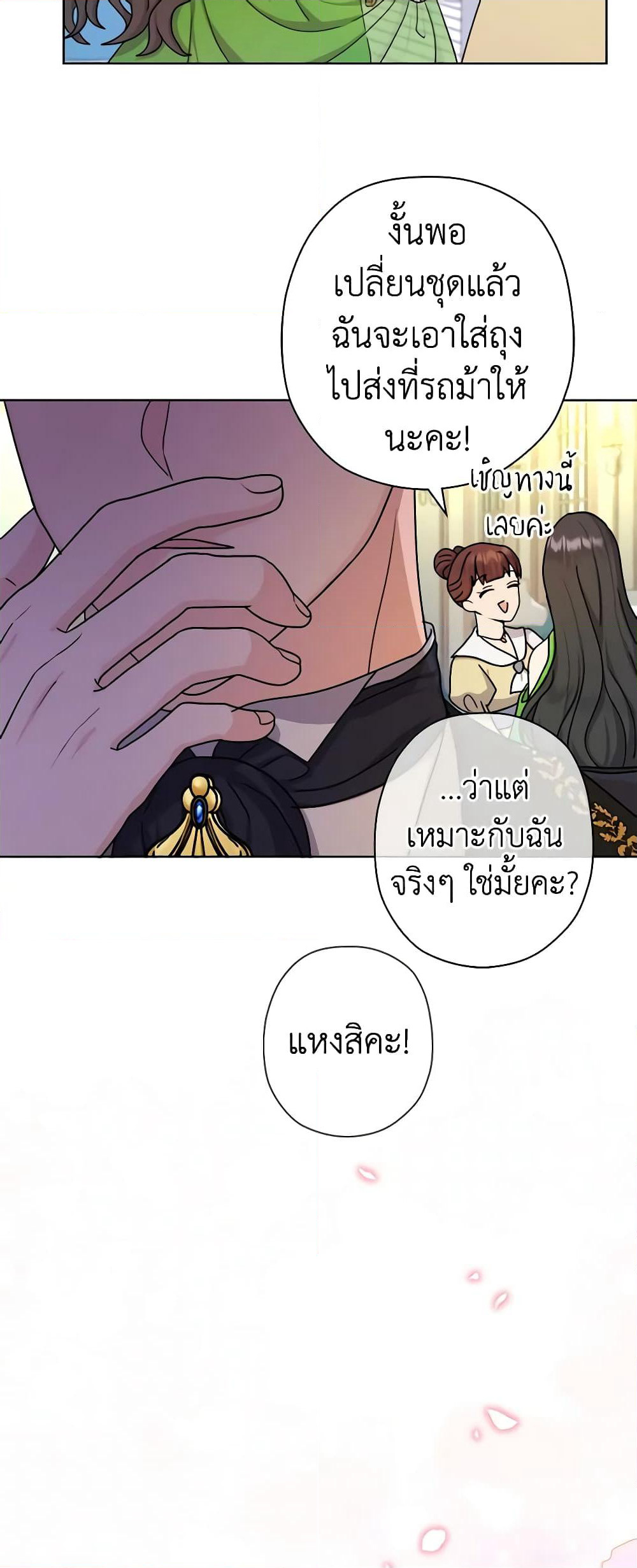 From Maid to Queen page 10