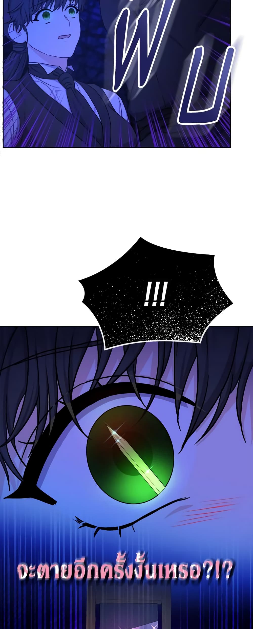 From Maid to Queen page 7