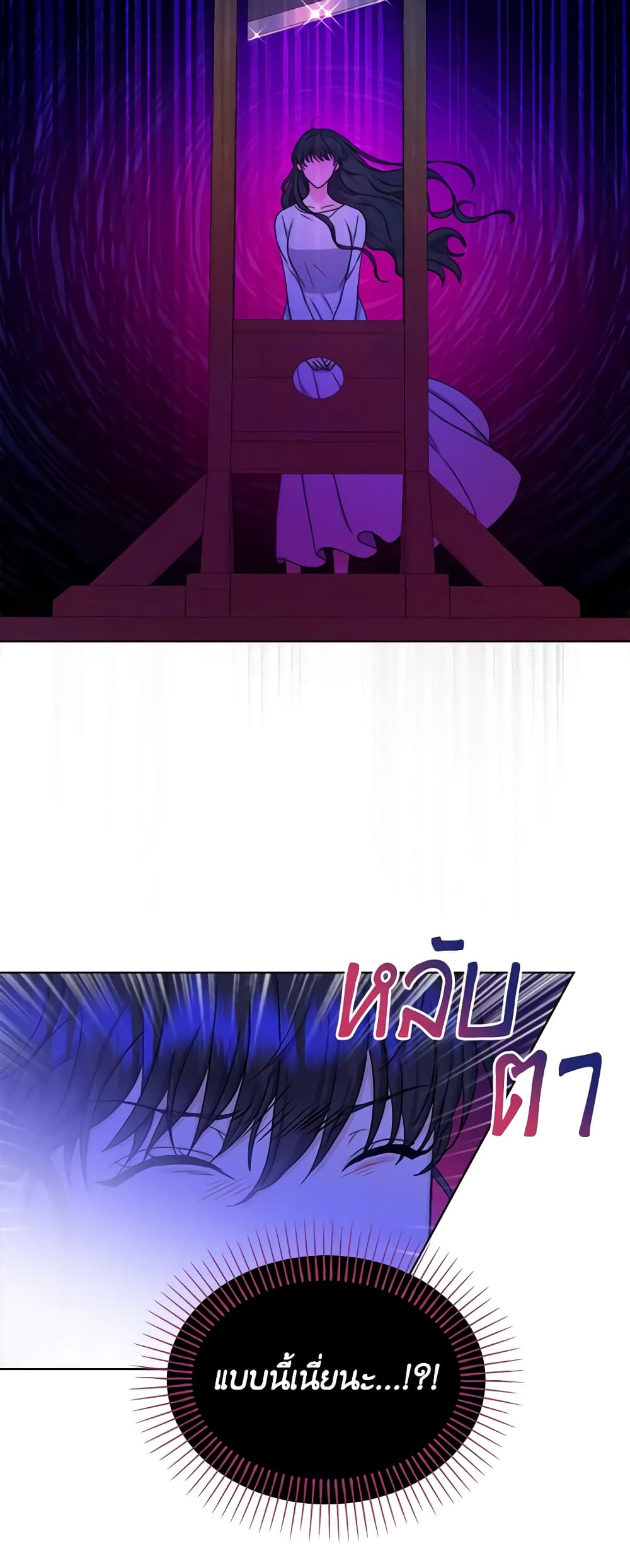From Maid to Queen page 8
