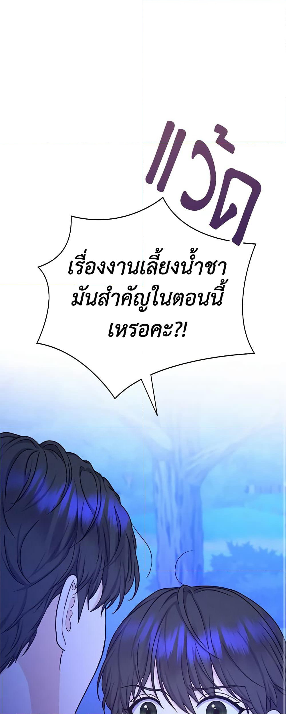 From Maid to Queen page 2