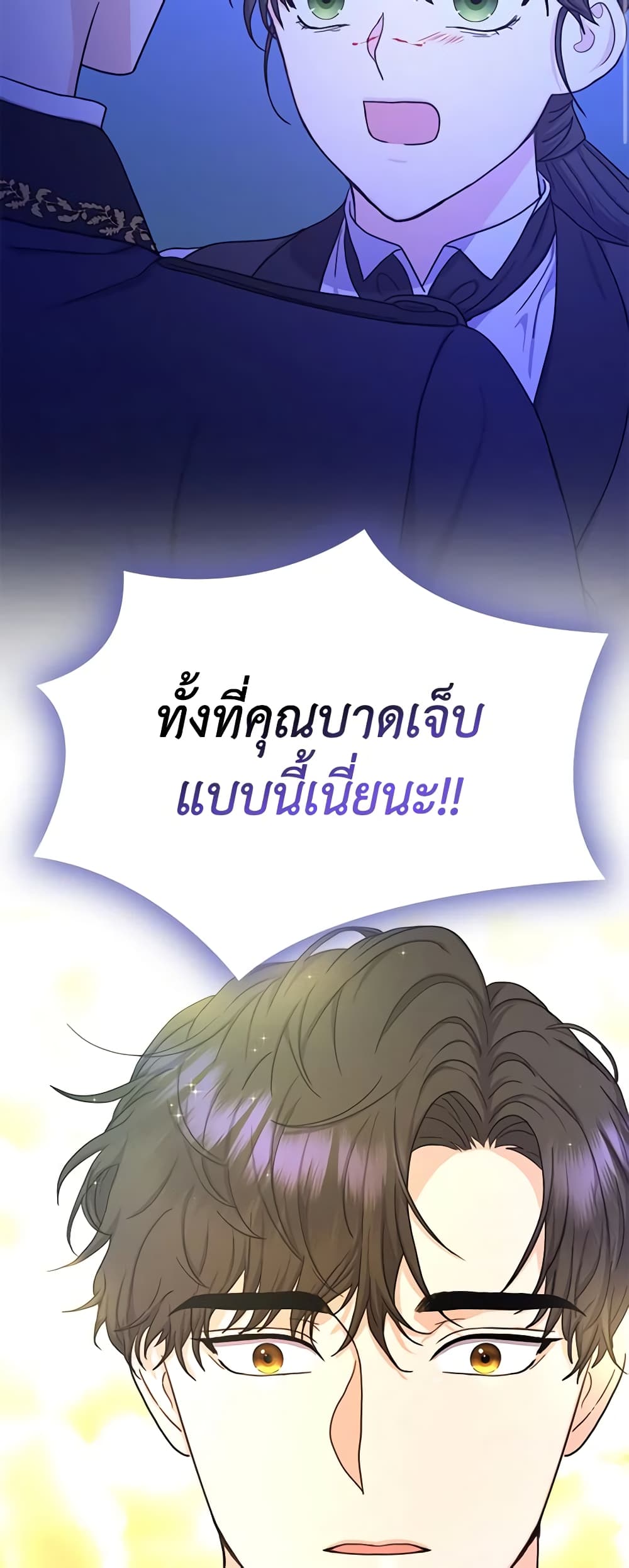 From Maid to Queen page 3