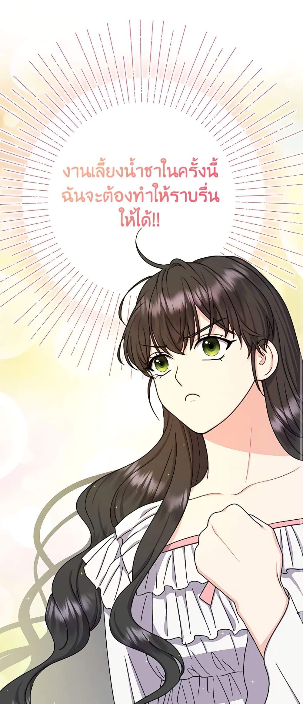 From Maid to Queen page 2