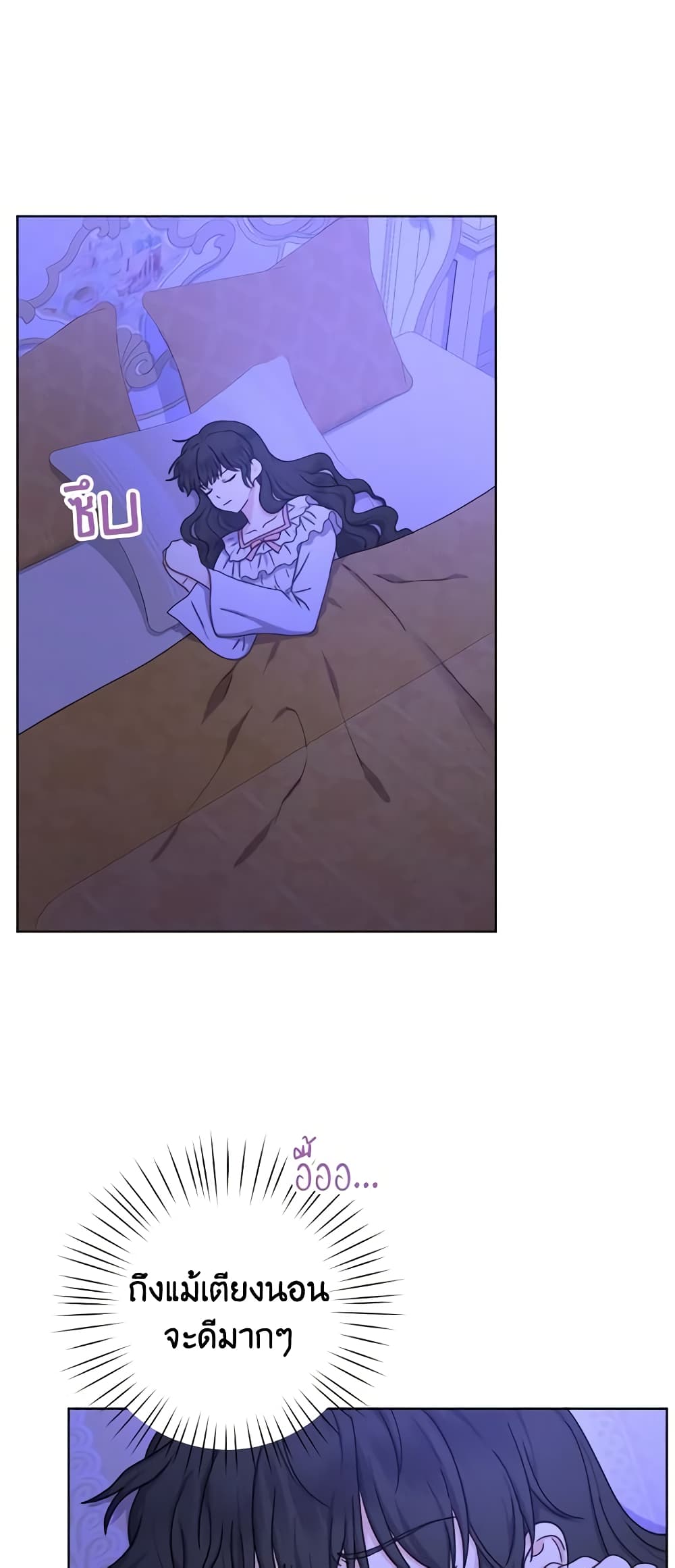 From Maid to Queen page 6