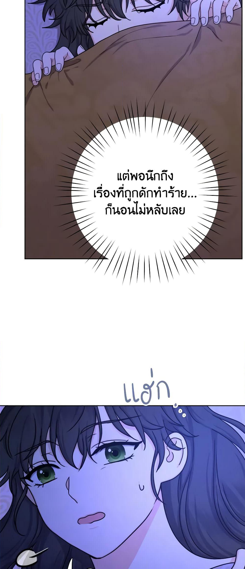 From Maid to Queen page 7