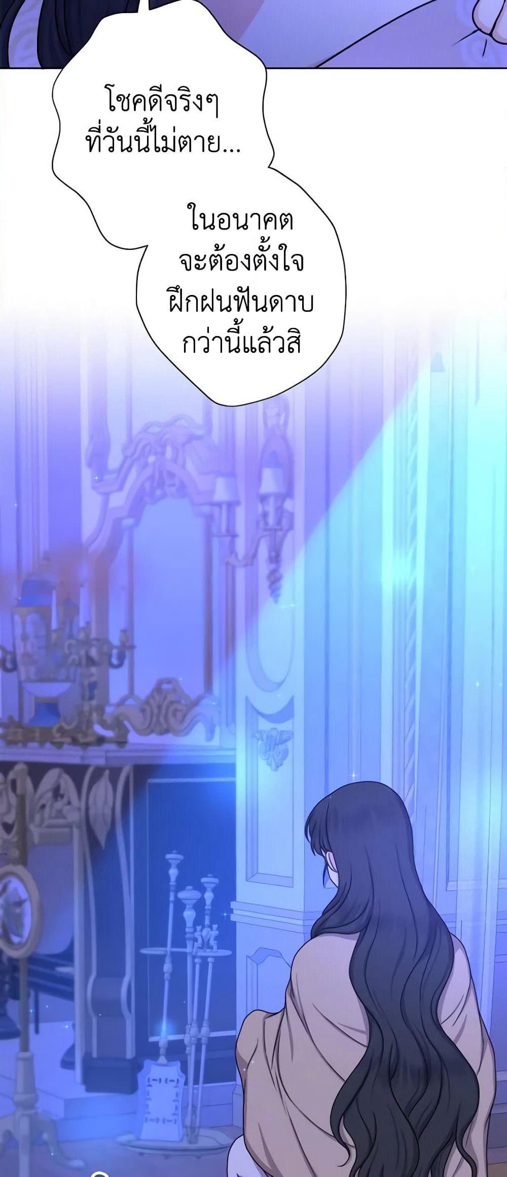 From Maid to Queen page 8