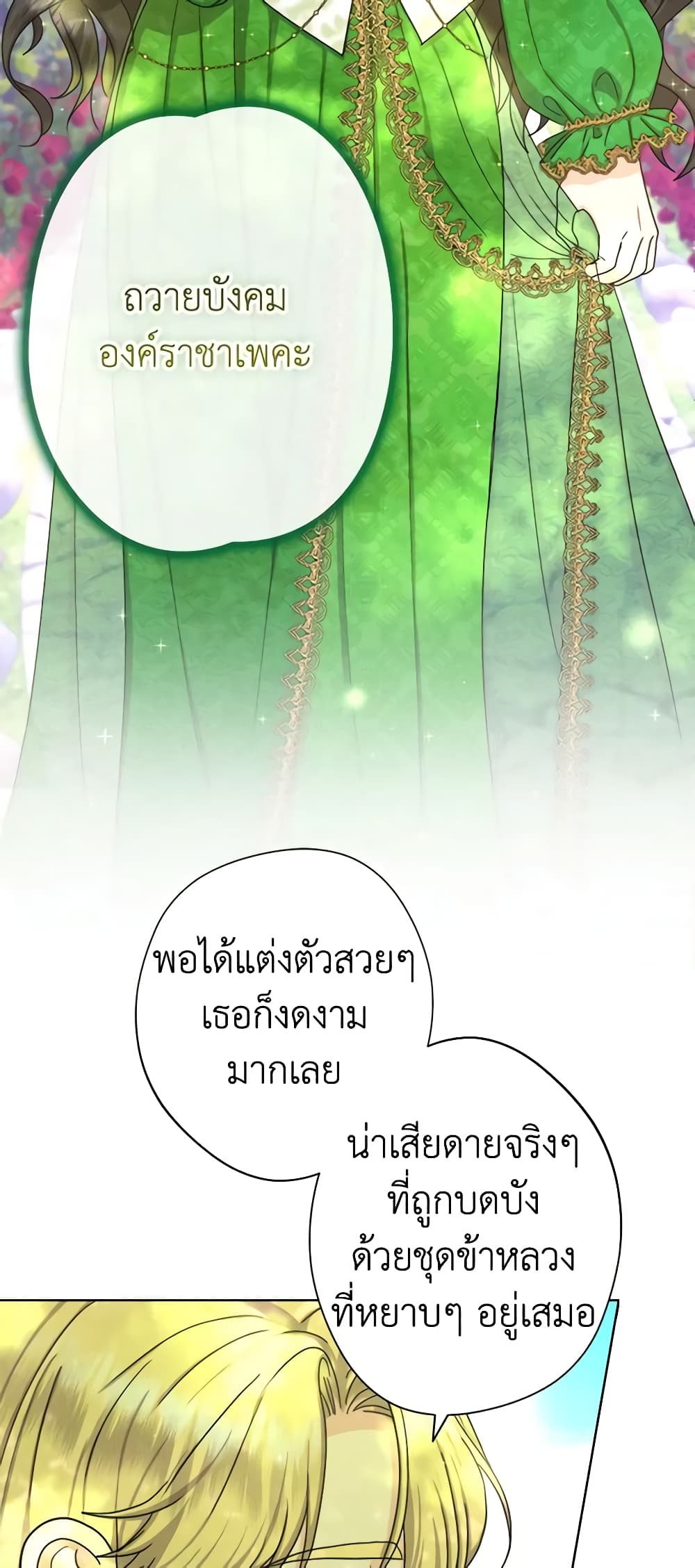 From Maid to Queen page 5